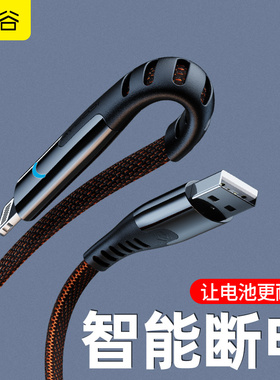 友谷【自动断电】智能手机充电线快充 适用于苹果手机14iphone13sjx iPhonex加长xs六6s7plus8p七11cd4ipad5