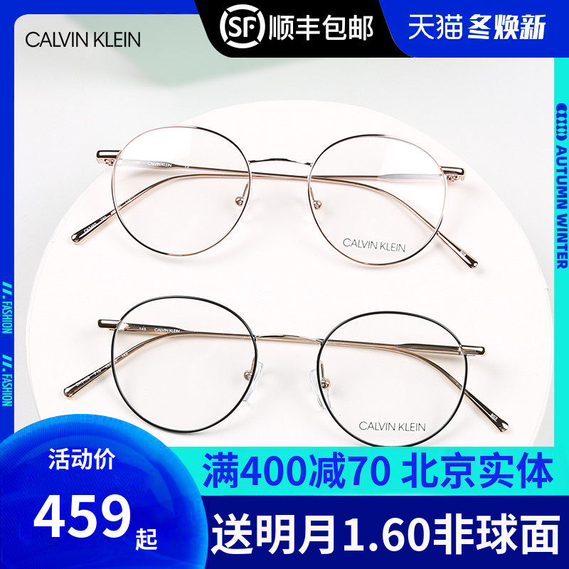 Calvin Klein近视眼镜架男女素颜复古显脸小圆框可配有度数CK5460