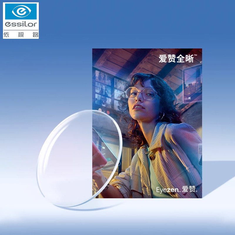 依视路爱赞全晰膜致/膜御/钻晶A4/全视线膜洁/钻晶膜致膜御现片,ZIPPO/瑞士军刀/眼镜,定制眼镜片,淘宝优惠券,粉丝福利购,淘宝优惠卷