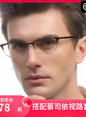 精工SEIKO全框钛材超轻眼镜架 商务时尚男女近视光学眼镜框HC1017