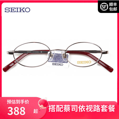 精工seiko全框钛材女商务眼镜架