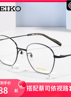 精工SEIKO全框钛材超轻眼镜架 复古男女近视配镜光学眼镜框H03103