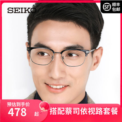 精工全框超轻复古近视配镜