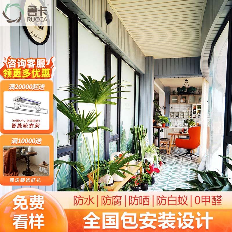 鲁卡阳台改造生态木护墙板防腐木