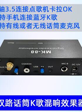 电视手机K歌音响唱歌机前级卡拉ok话筒混响效果器蓝牙接收器
