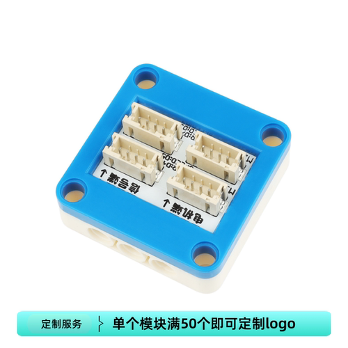 DRV8833电机驱动模块PH2.0接口编程教育兼容Arduino掌控板积木孔