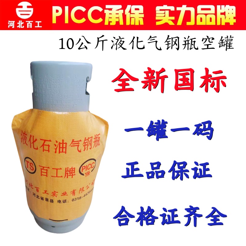 2025年家用煤气罐液化罐钢瓶