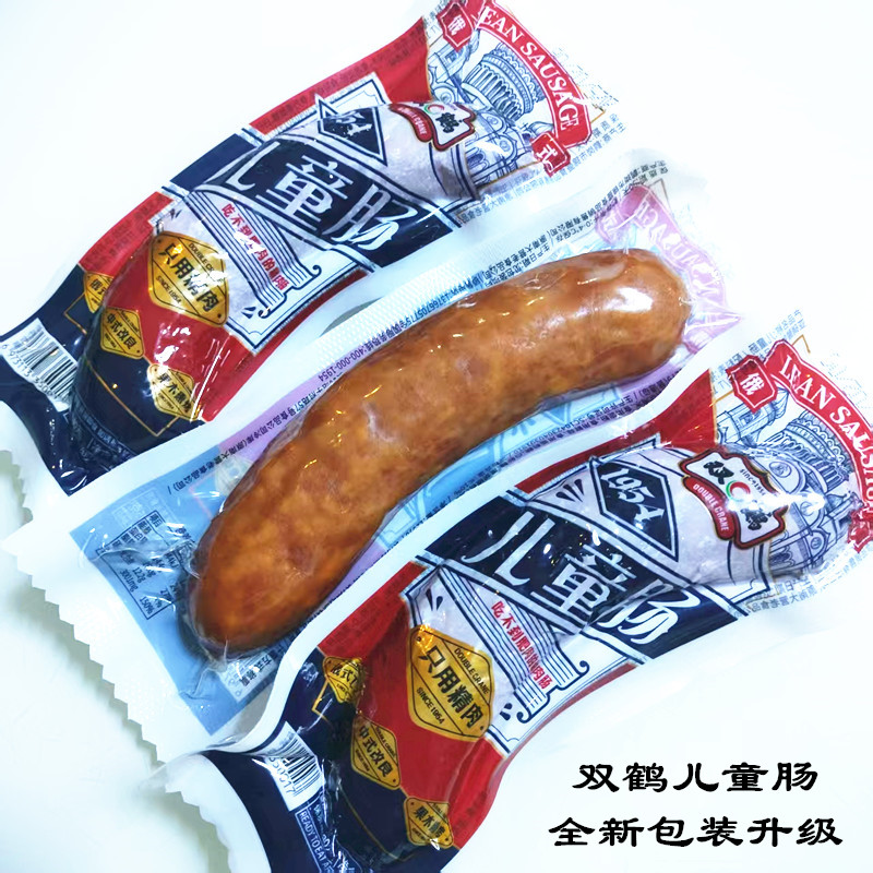 正宗鹤岗双鹤精装儿童肠  纯瘦肉香肠开袋即食 2斤包邮5斤送半斤