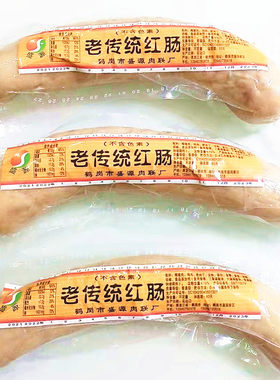 鹤岗特产盛源老传统红肠  东北蒜味肠开袋即食 2斤包邮5斤送半斤