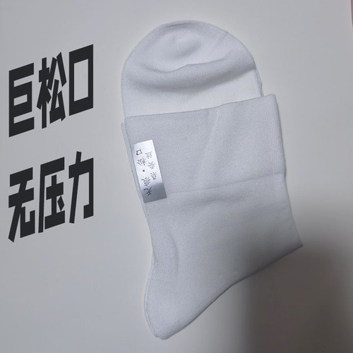中筒袜宽口桑蚕丝女袜无骨松口袜