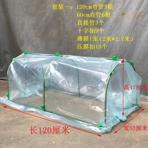 阳台简易花架暖房带薄膜夹子