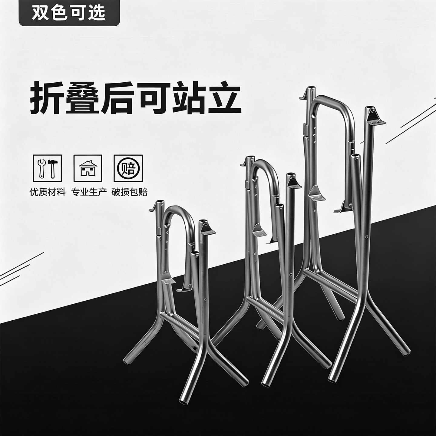 柔通铁桌架折叠可站立餐桌腿