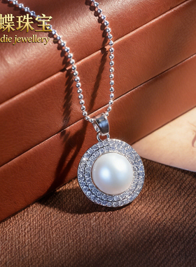 天然无核淡水珍珠星环吊坠可刮粉