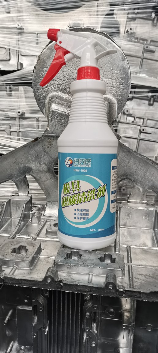 压铸模具积碳清洗剂