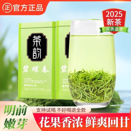 正宗碧螺春高山绿茶500g