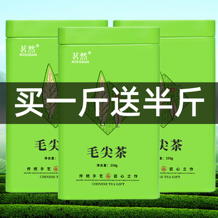 买一斤送半斤2026新茶信阳原产毛尖绿茶春茶谷雨浓香耐泡茶叶散装