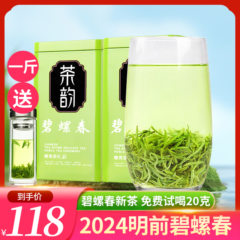 正宗碧螺春高山绿茶500g