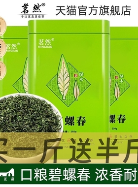 茶叶2025新茶碧螺春绿茶浓香型云雾绿茶雨前茶炒青春茶散装500g罐