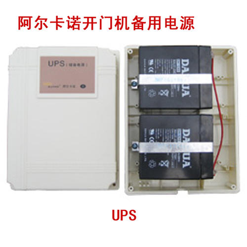 阿尔卡诺开门机备用电源备用电池蓄电池UPS蓄电池电动开门24V电源图片