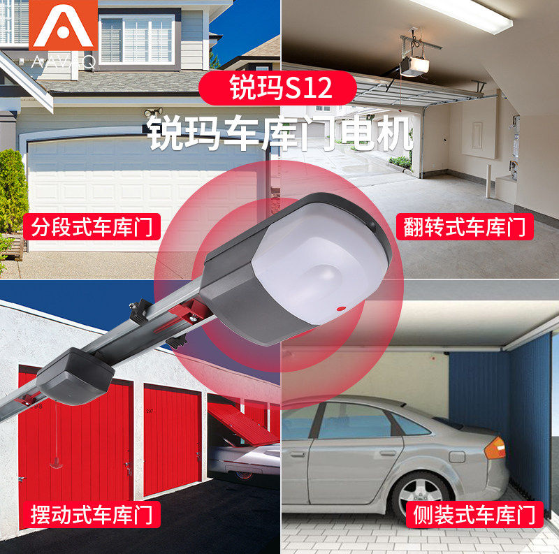 正品锐玛aavaq车库门电机原装提升门电机平衡弹簧翻板门电机sx12