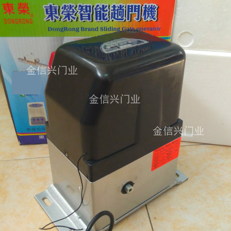 台湾东荣遥控开闭机平移门电机一体机DR-P800直线遥控门开门机