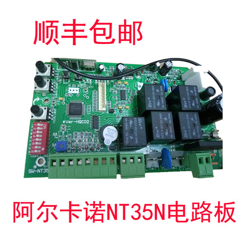 原装alcano阿尔卡诺NT35N
