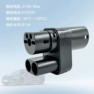 CCS2 toTYPE2 adapter欧标直流转交流充电枪转接头转换器新能源