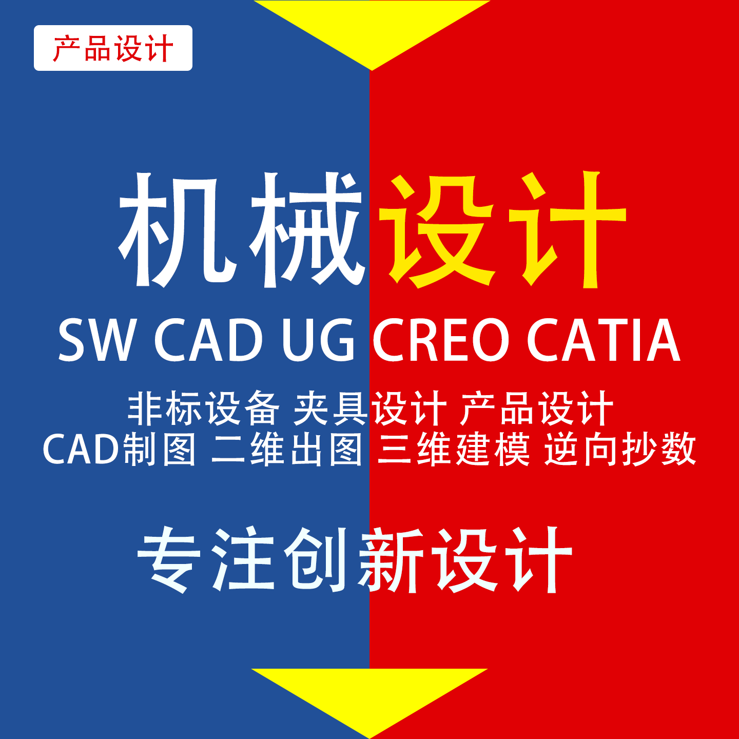 SolidWorks代画机械设计creo代做夹具定制cad制图ug建模sw出图
