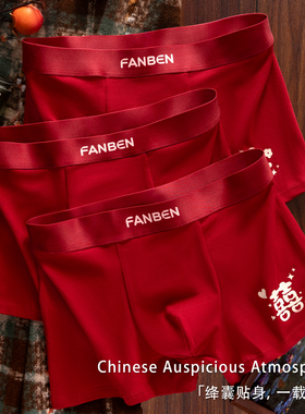 男士红色平角内裤纯棉透气本命年新年好运中腰四角裤亲肤平角裤