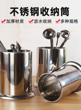 不锈钢筷子筒吧台吸管桶收纳盒奶茶店商用快子筷筒厨房勺子竹签筒
