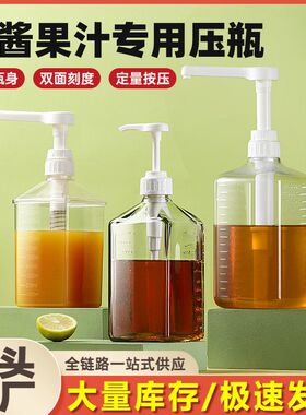 糖压瓶果糖玻璃瓶带刻度奶茶按压商用塑料挤压定量瓶大容量手压式
