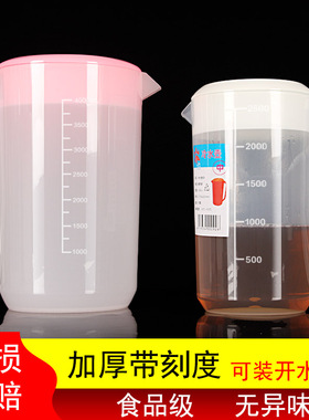 大容量冷水壶泡茶桶凉水杯透明塑料开水桶饮料量杯奶茶店商用茶壶