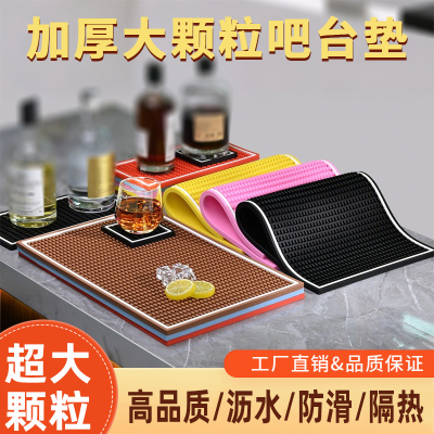 吧台垫加厚大颗粒沥水防滑咖啡垫