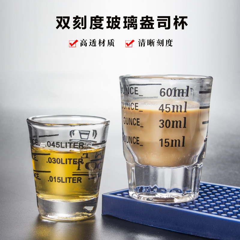 小量杯加厚玻璃带刻度盎司杯