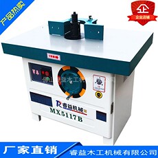 Кромкооблицовочный станок 九年老店 六种颜色厂家供应mx5117b 立式单轴木工铣床 Core