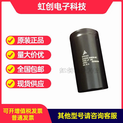 全新原装EPCOS B43456-S9608-M1 M2  400V5000UF 400V6000UF 包邮