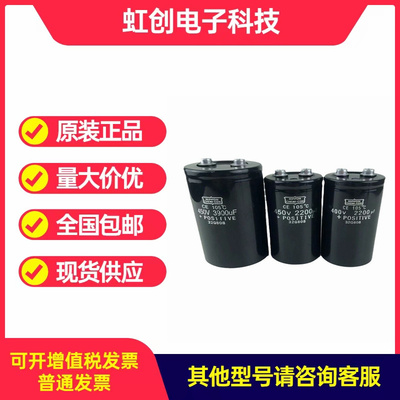 全新原装黑金刚400V2200UF 450V2200UF 450V3900UF滤波铝电解电容