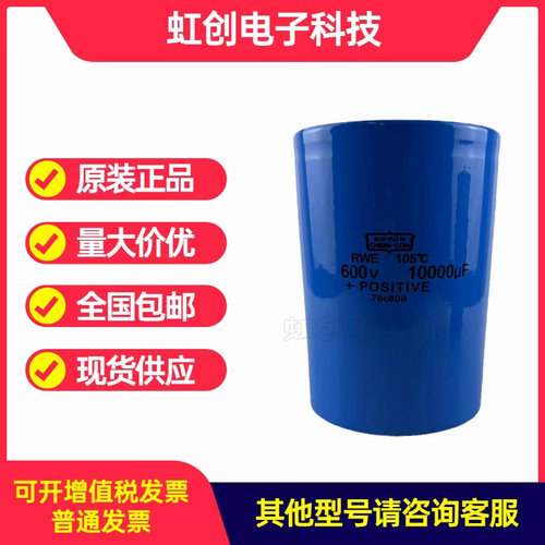 变频器铝电解电容黑金刚系列适用