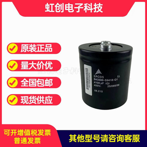 变频器电解电容爱普科斯系列适用
