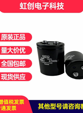 全新黑金刚600v22000uf 600v33000uf 600v47000uf逆变器 大容量器