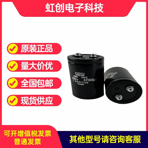 变频器电解电容器黑金刚系列适用
