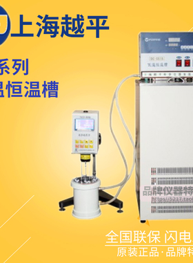 上海越平DC系列低温恒温槽DC-0530/1030/2030/3030 LED数显