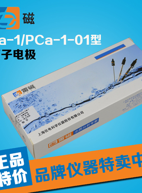 上海雷磁PCa-1-01 钙离子电极/探头/传感器BNC(Q9)