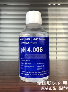 梅特勒 pH4.006高精度缓冲液 pH校正液 校准液 缓冲液 250ml瓶装