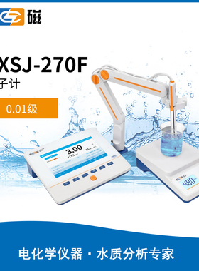 上海雷磁 PXSJ-270F离子计 PF-2-01氟电极 232-01参比T-818-Q温度