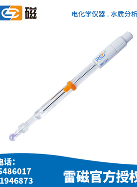 上海雷磁982211非水溶液pH滴定电极污染性水滴定REX高端电极