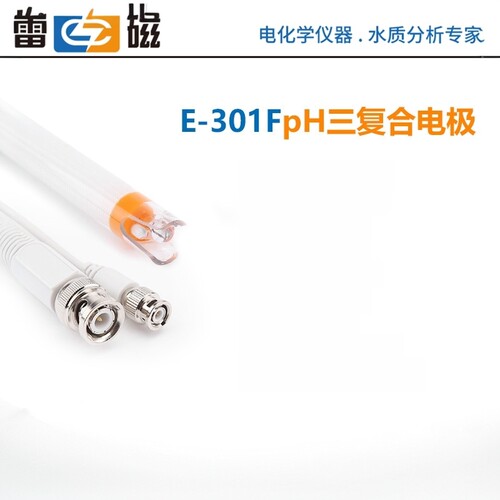 上海雷磁pH电极酸度计pH计E-301F