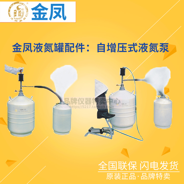 ZYB-5/85080口径液态泵金凤配件