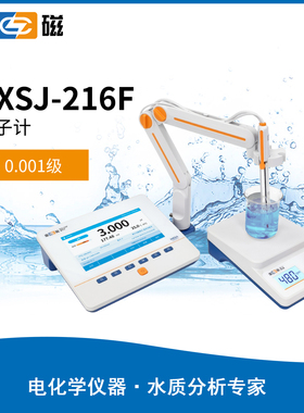 上海雷磁 PXSJ-216F离子计 PF-2-01氟电极 232-01参比T-818-Q温度