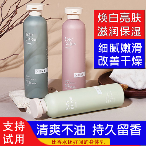 官方正品！清爽细腻嫩滑身体乳